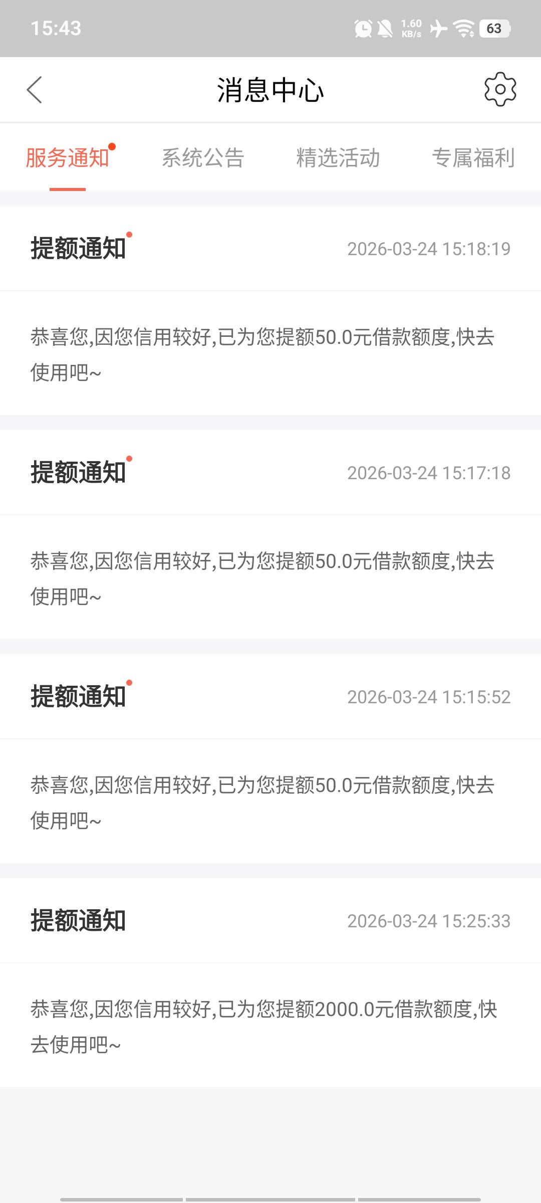 万卡第三方下款1500！今天刚下载回来申请3000到现在都是审核，刚刚进去软件，就跳了一73 / 作者:废了挂壁 / 