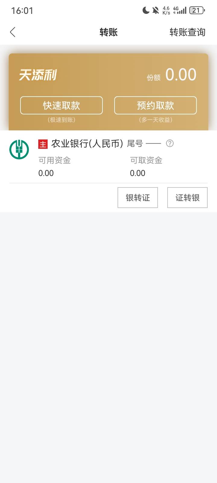 有没有老哥给个招商证券存管图
34 / 作者:VV饭 / 