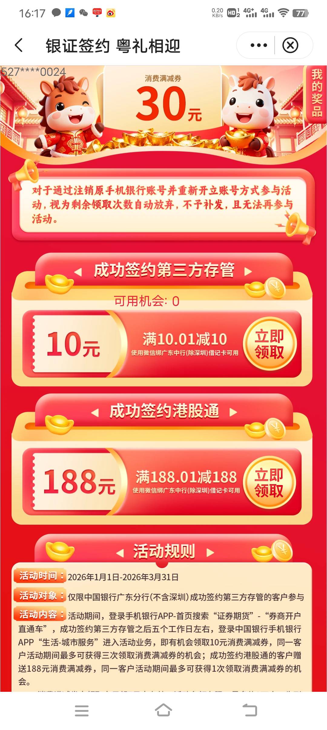 老哥们，这港股通好不好搞

32 / 作者:天苏苏 / 