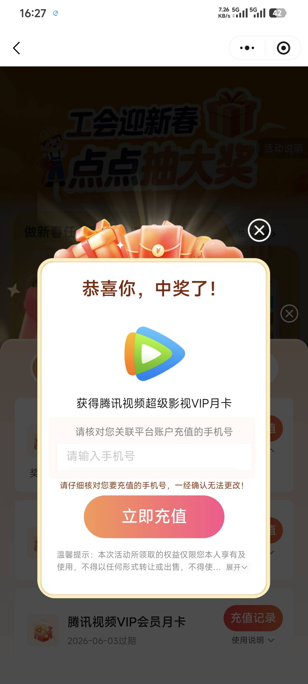 这玩意，接了二单都充失败了

89 / 作者:卡农豆包 / 