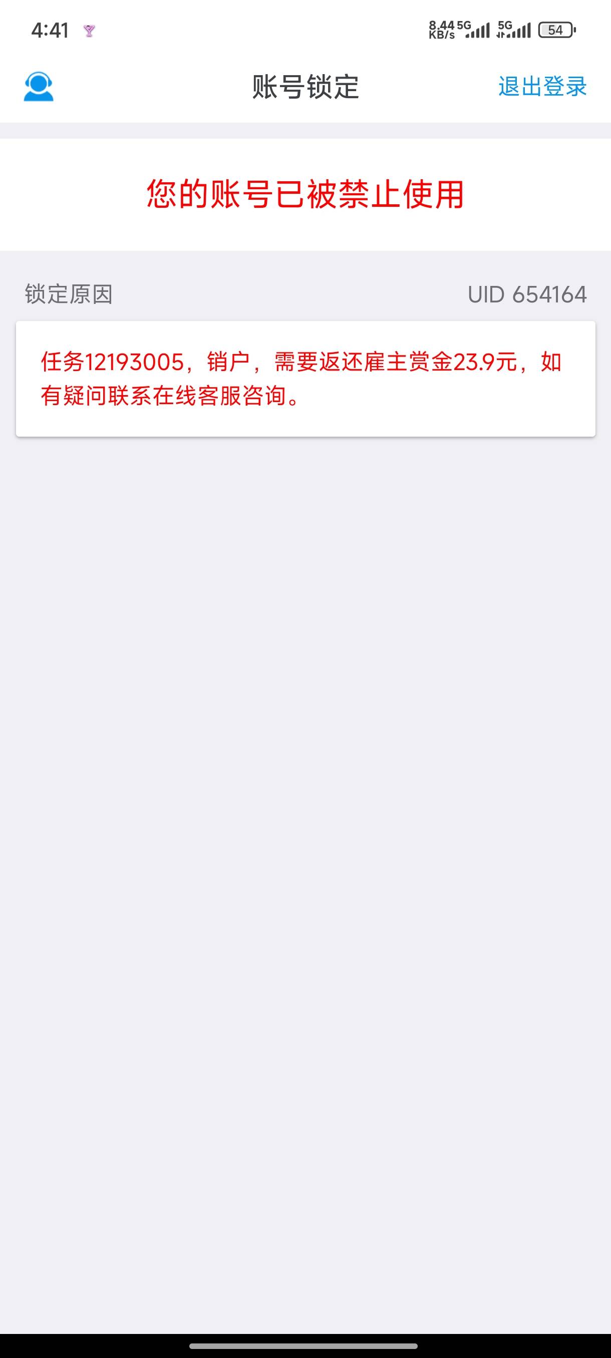 怎么办，别人北京银行销户都没事，就偏偏举报我，密码的

61 / 作者:一笙引领众神 / 