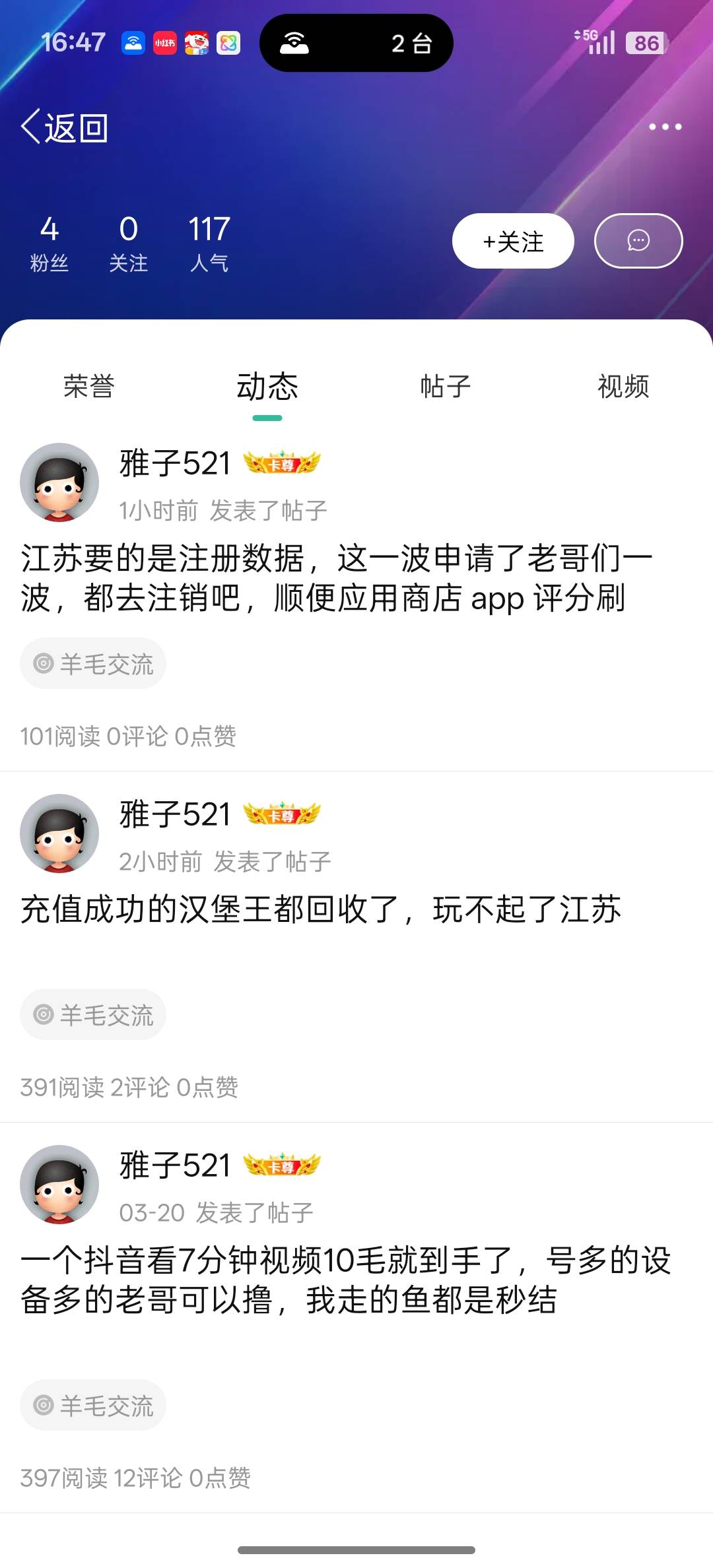 老哥们，说投诉的大部分都是口嗨，卡农人均初中学历，投诉话术都说不明白
17 / 作者:龙皓晨 / 