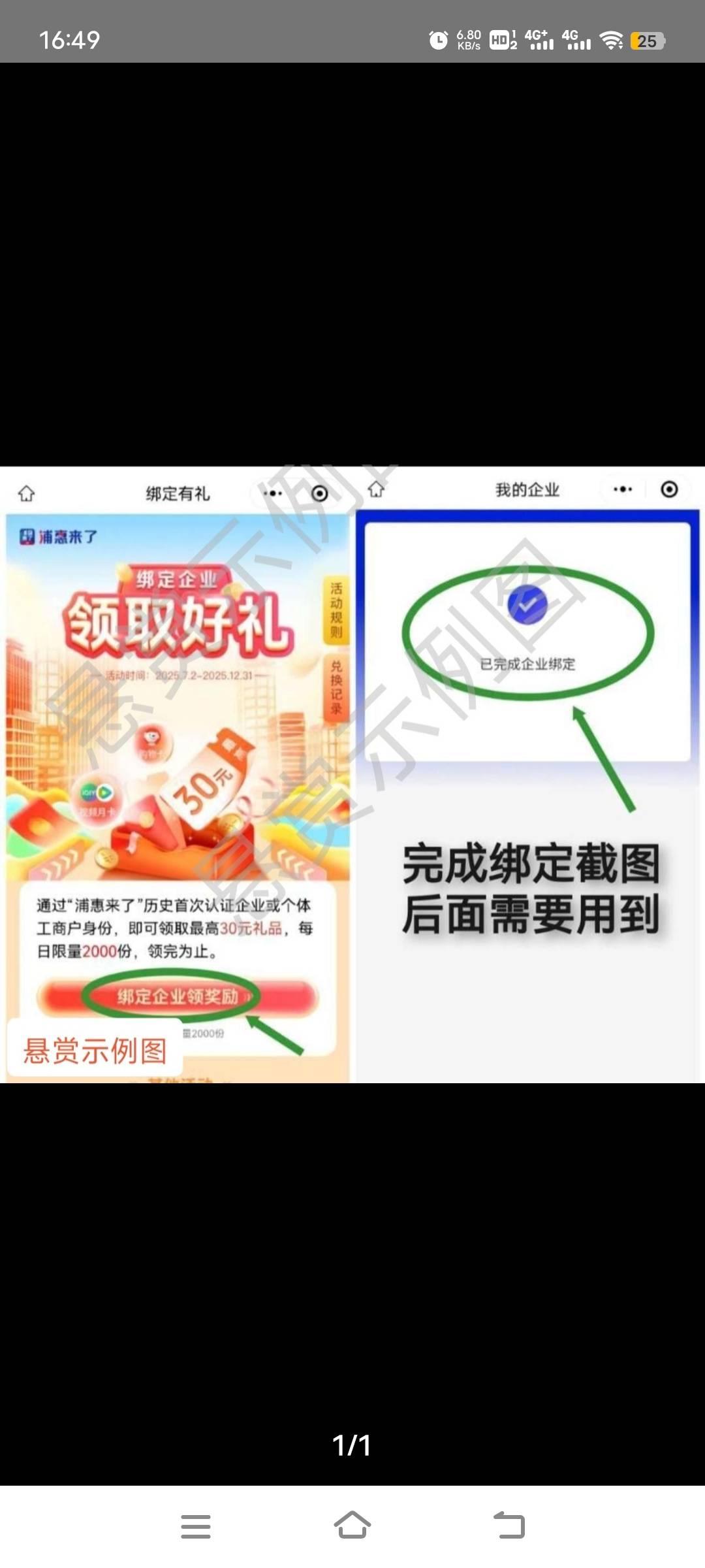 老哥们，这个P图系统能过吗，想领40京东卡吃饭，饿晕了

31 / 作者:ziyouzhe0000 / 