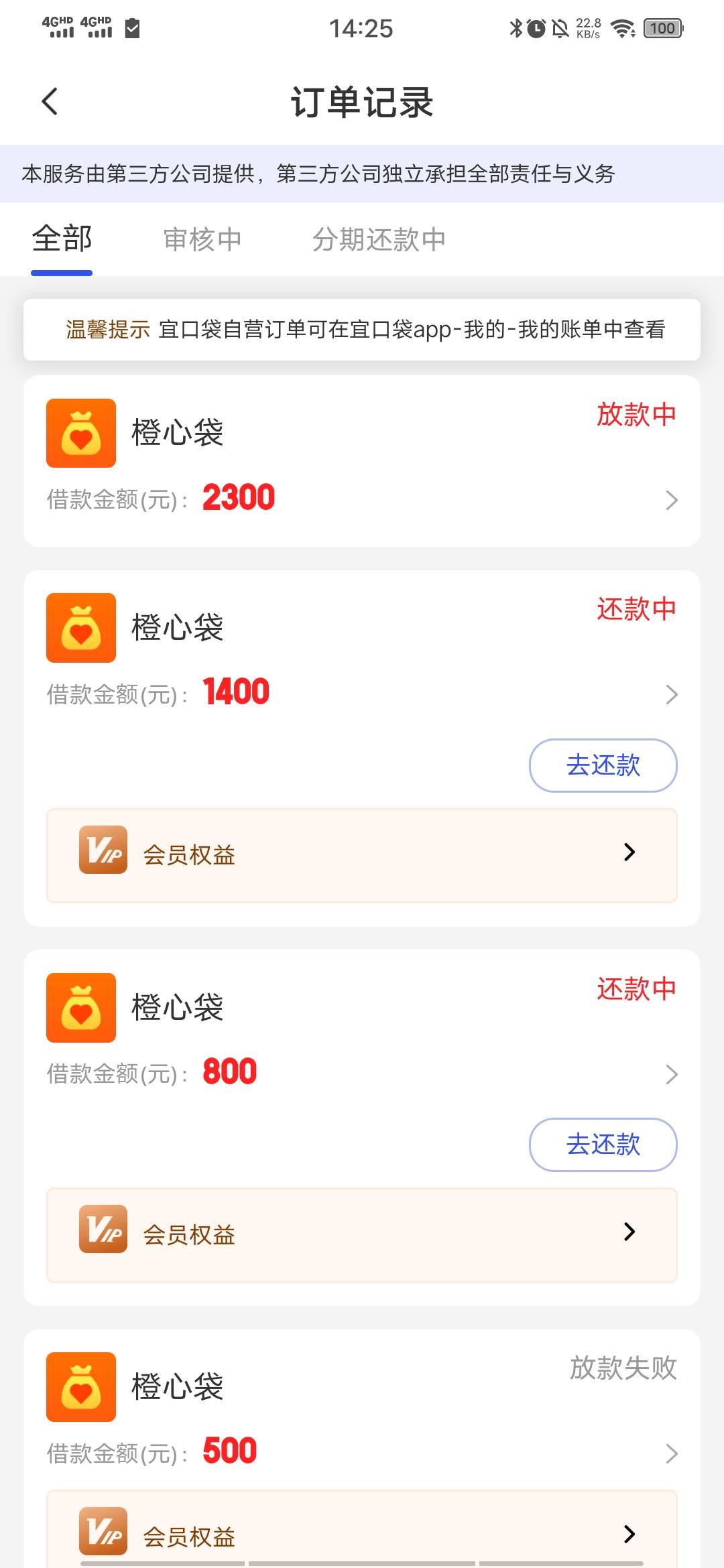 还款日了，还是不给下呢，这次怎么这么慢。没之前的痛快呢，咋回事嘞


57 / 作者:渝欢 / 