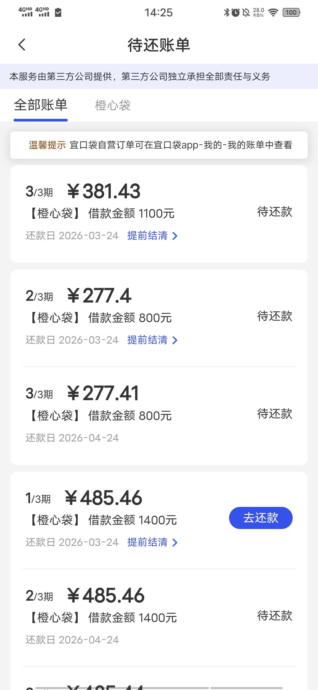 还款日了，还是不给下呢，这次怎么这么慢。没之前的痛快呢，咋回事嘞


70 / 作者:渝欢 / 