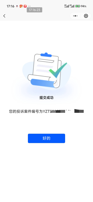 直接投诉总行，把这司马玩意的二维码传上去，让支行来求我撤诉，顺带把营业部一起投诉7 / 作者:撸界至尊 / 
