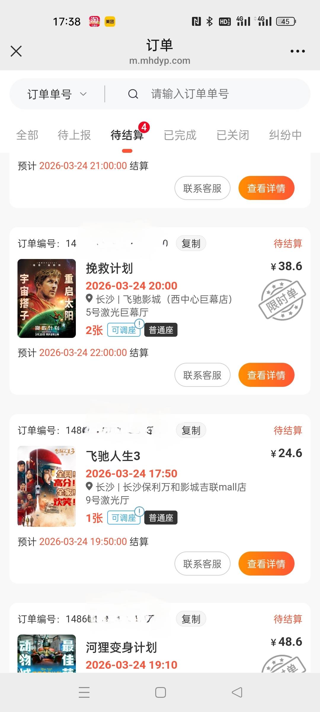 8 张湖南电影出完了，加上抽奖三个 5，一共 46 润。还行叭

48 / 作者:琪琪小可爱 / 