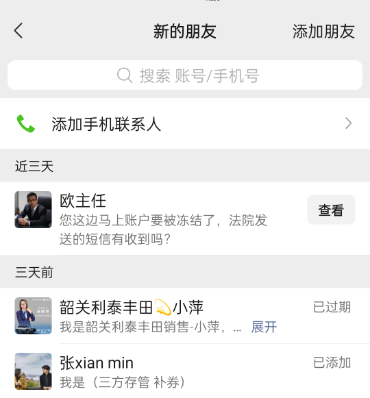 欧主任是谁，我好怕怕，哈哈哈

2 / 作者:又是地雷哥 / 