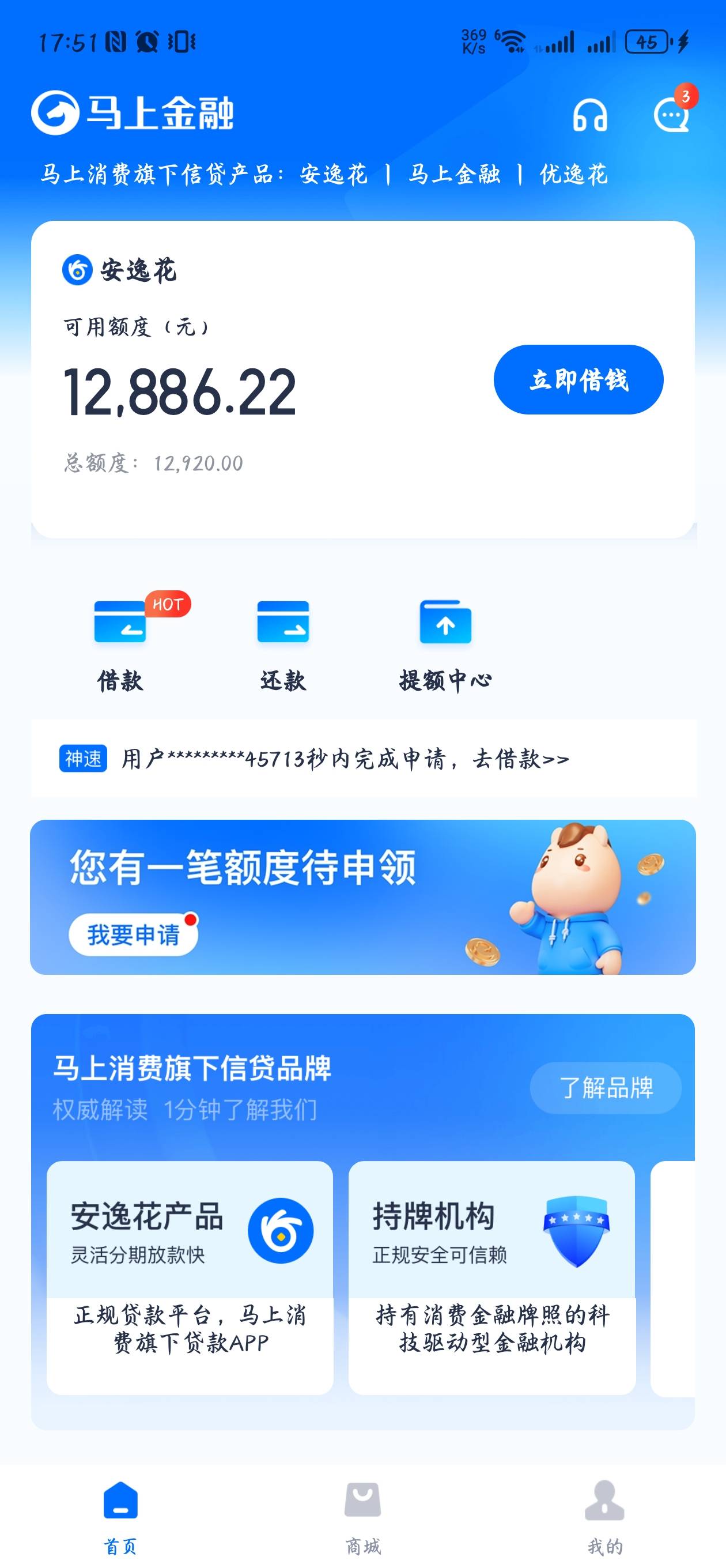 安逸花居然下了4k13 / 作者:༂遇见ༀ / 