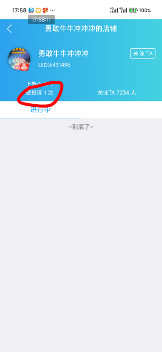 看来还是怕投诉啊，任务全部下架了，这绝对是趣闲赚内部人员，投诉从10几个清空到1个49 / 作者:撸界至尊 / 