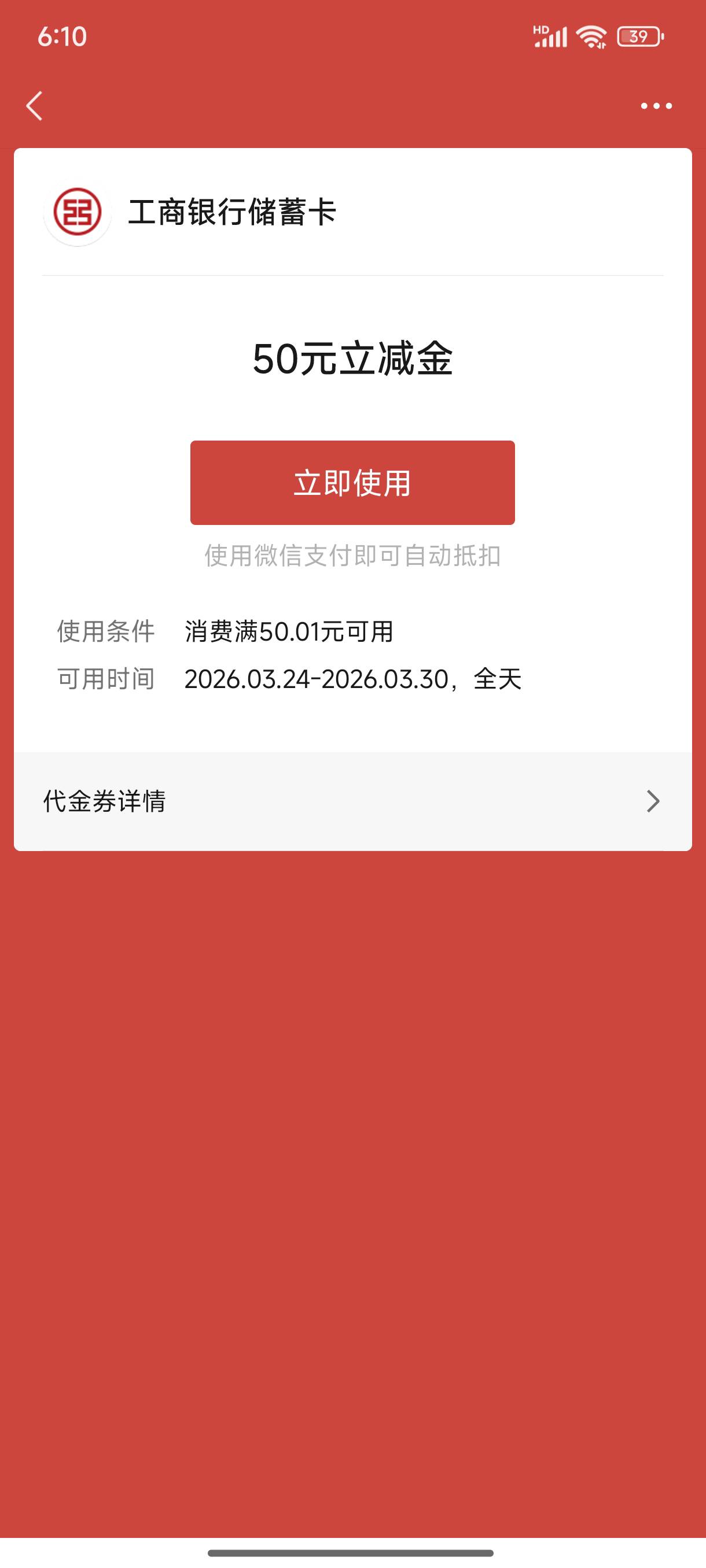 3月14反馈，今天才开始电加好友，上海三方存管50到手



48 / 作者:缘深缘浅缘自薄 / 