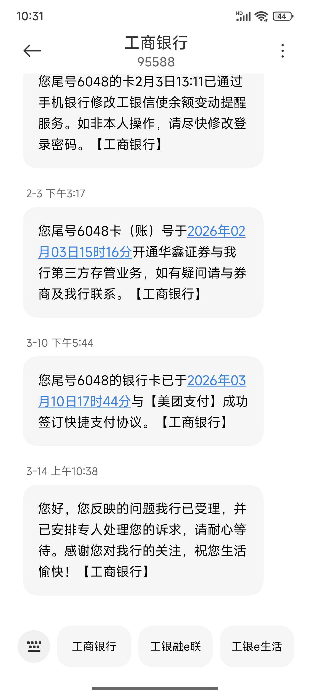3月14反馈，今天才开始电加好友，上海三方存管50到手



73 / 作者:缘深缘浅缘自薄 / 