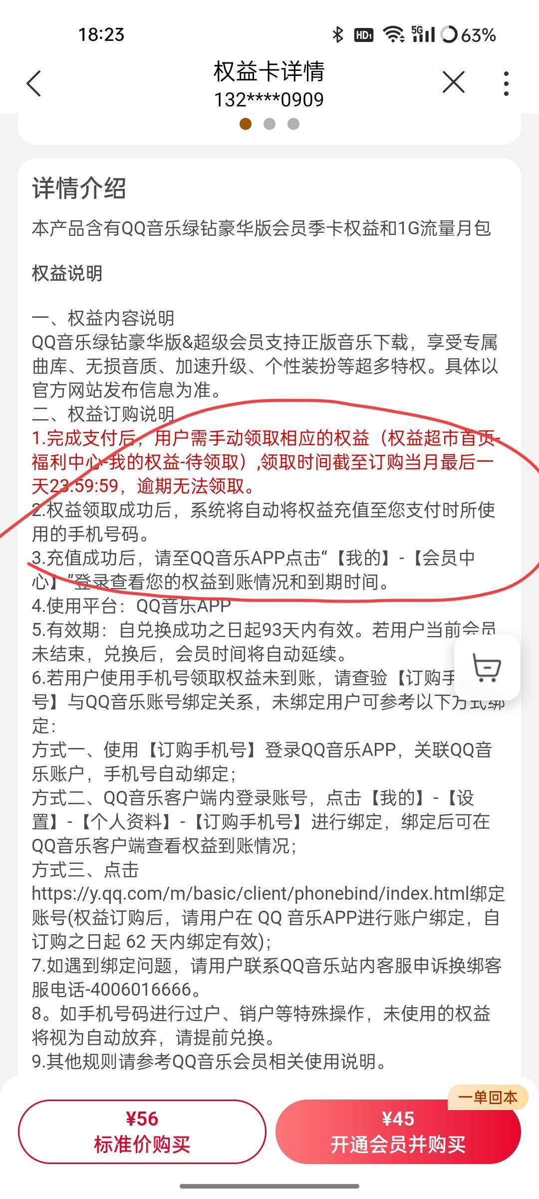 老哥们 联通话费购这个qq音乐季卡的能出吗 ，没啥好T的了

11 / 作者:那边了 / 