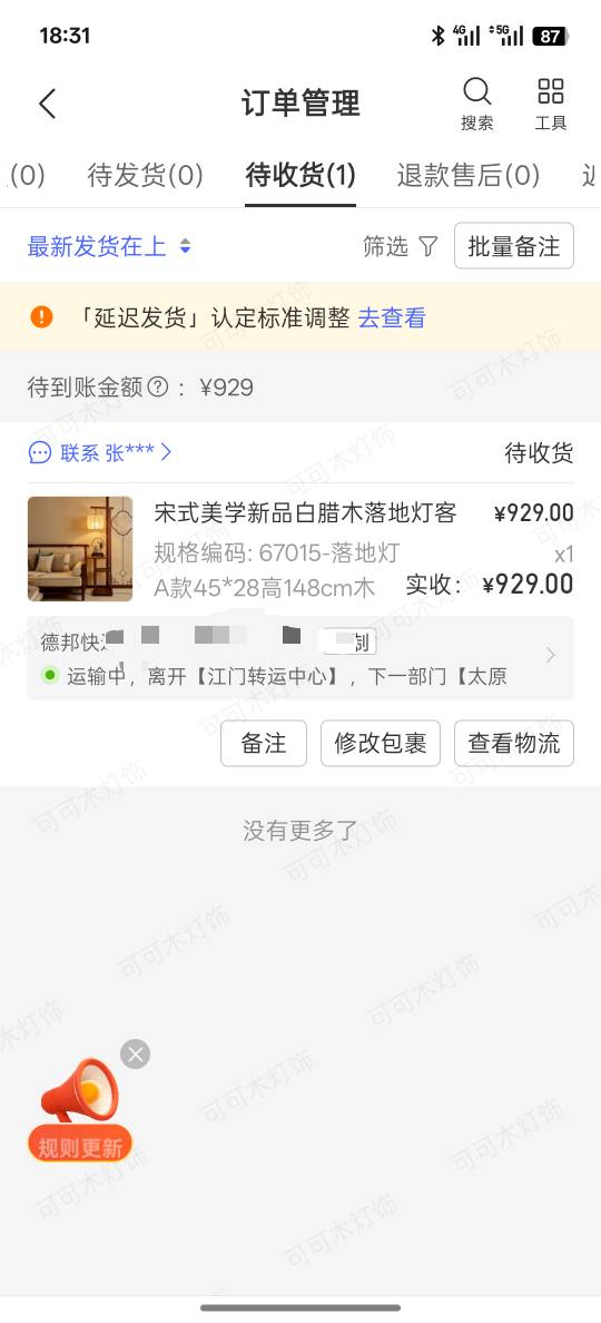 老根门 干拼多多商家已经四五天了 才有一个单还能干下去吗

40 / 作者:落榜书生 / 