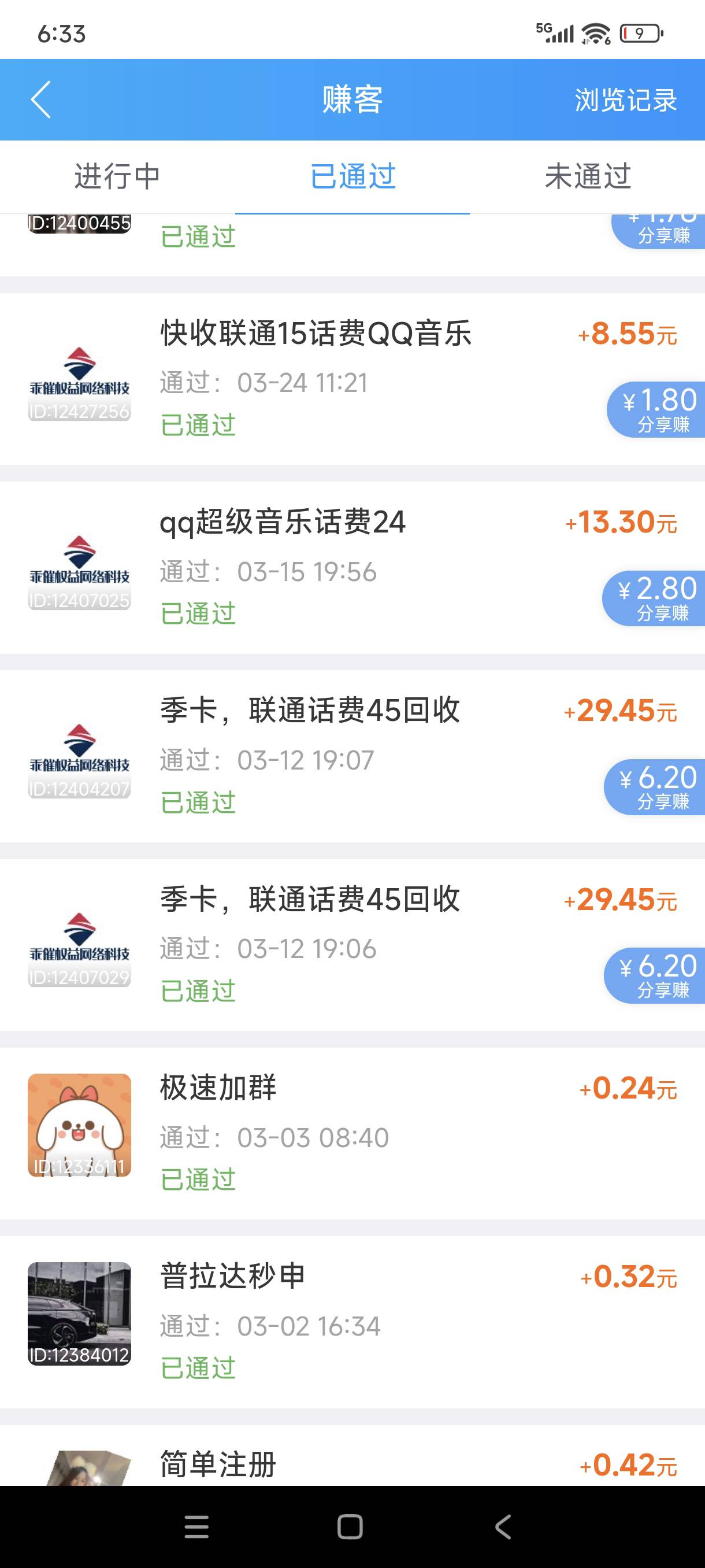 老哥们 联通话费购这个qq音乐季卡的能出吗 ，没啥好T的了

96 / 作者:上岸无期遥遥 / 