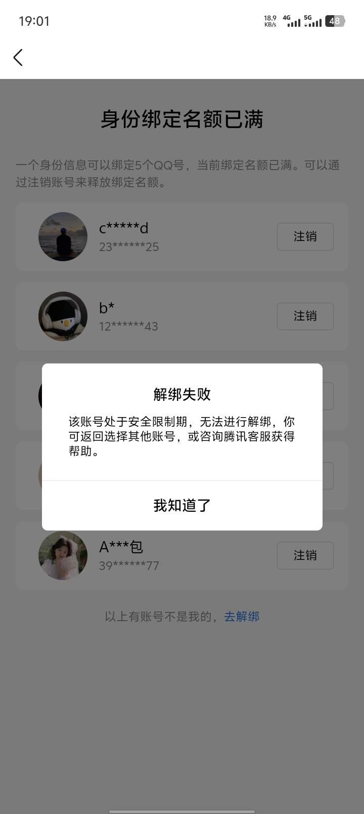 这种情况怎么破  还是去年出了掉

73 / 作者:W先生呀 / 