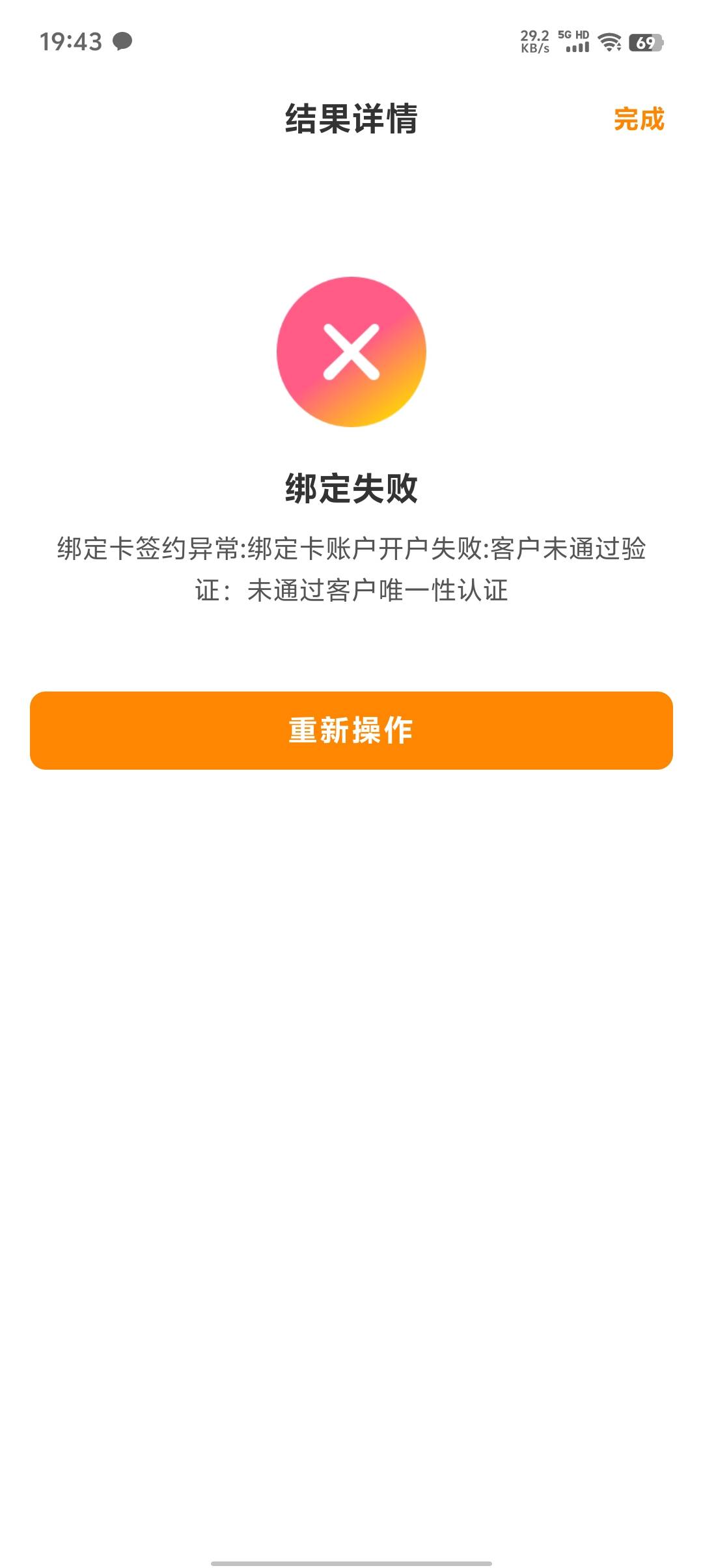 老哥们求助 我这个钱大掌柜怎么实名不了啊 


28 / 作者:破军武帝 / 