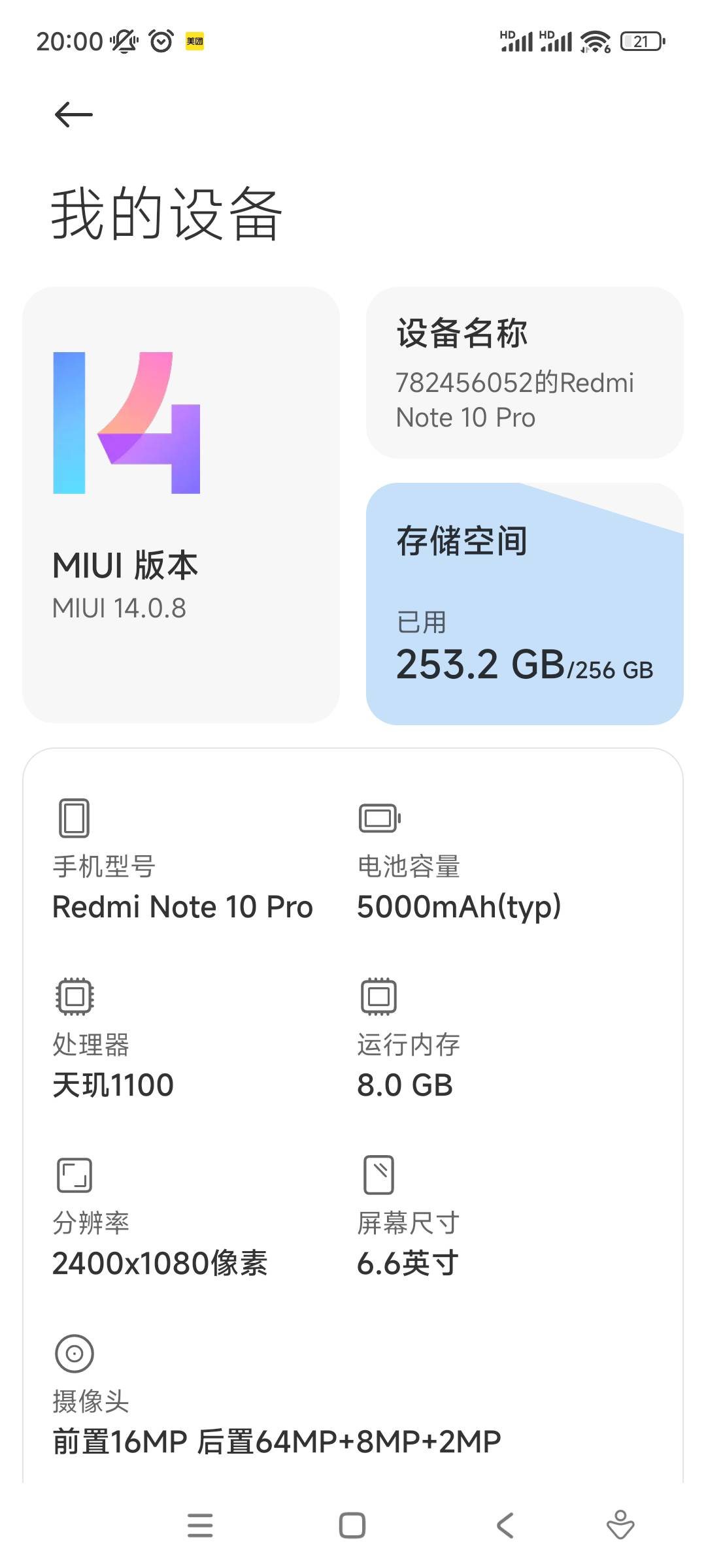 这小米值200吗

44 / 作者:吴为而治 / 