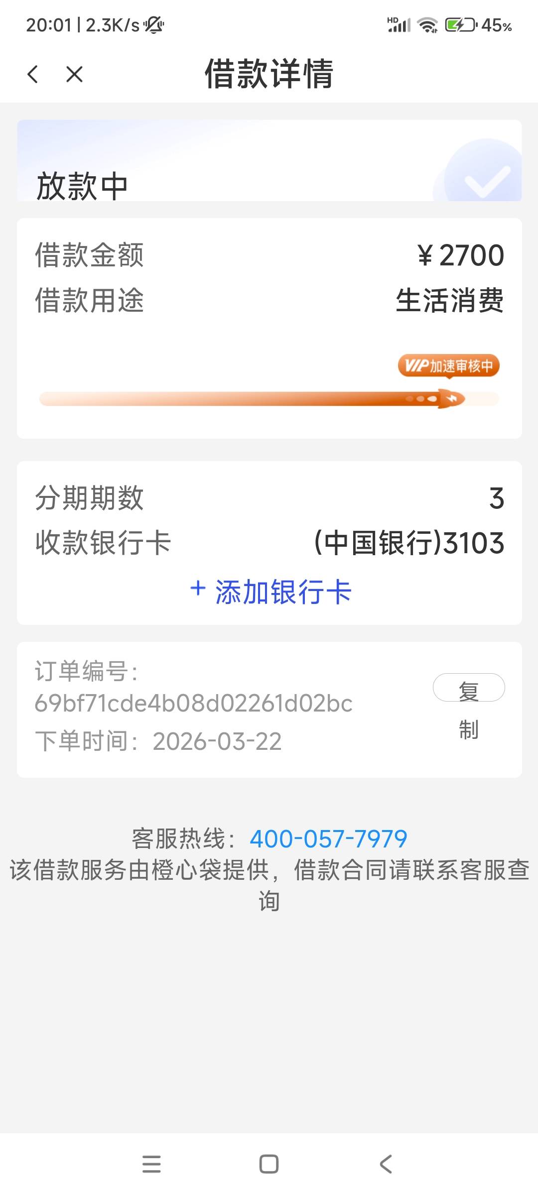 诚心贷一直放款中，也没有出会员，明天还款日是不是没有希望了

99 / 作者:真老哥就是厉害 / 