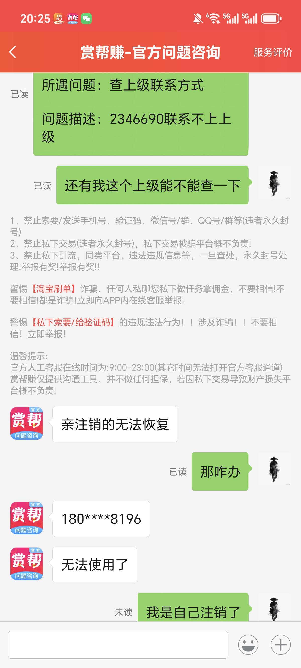 这是哪个老哥，我做1000多块任务了白x了

72 / 作者:念雪？ / 