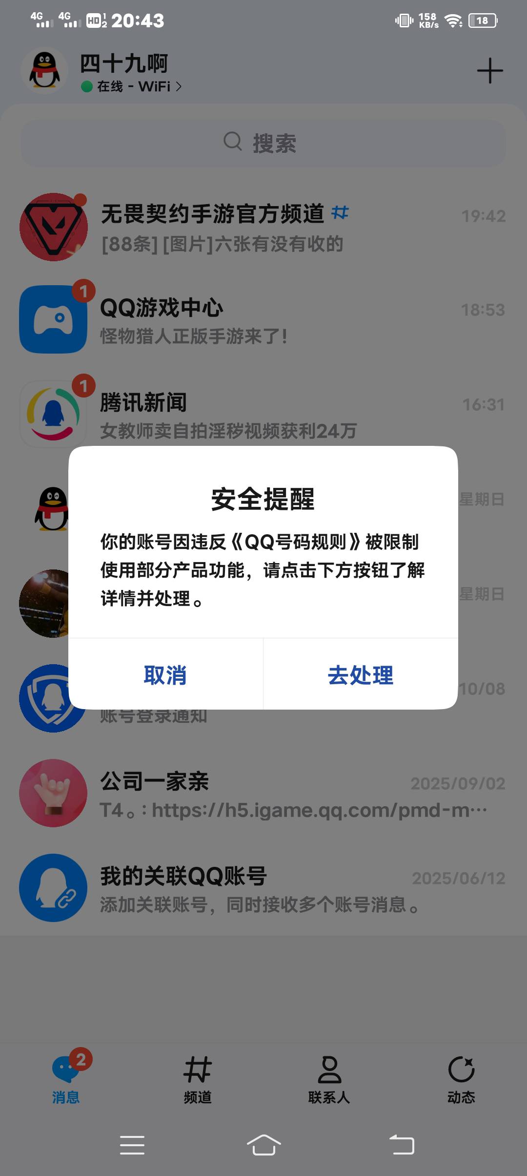 新q都这样限制社交，如果我自己人脸解了，这样出有没有危险？


94 / 作者:皇后大道中 / 