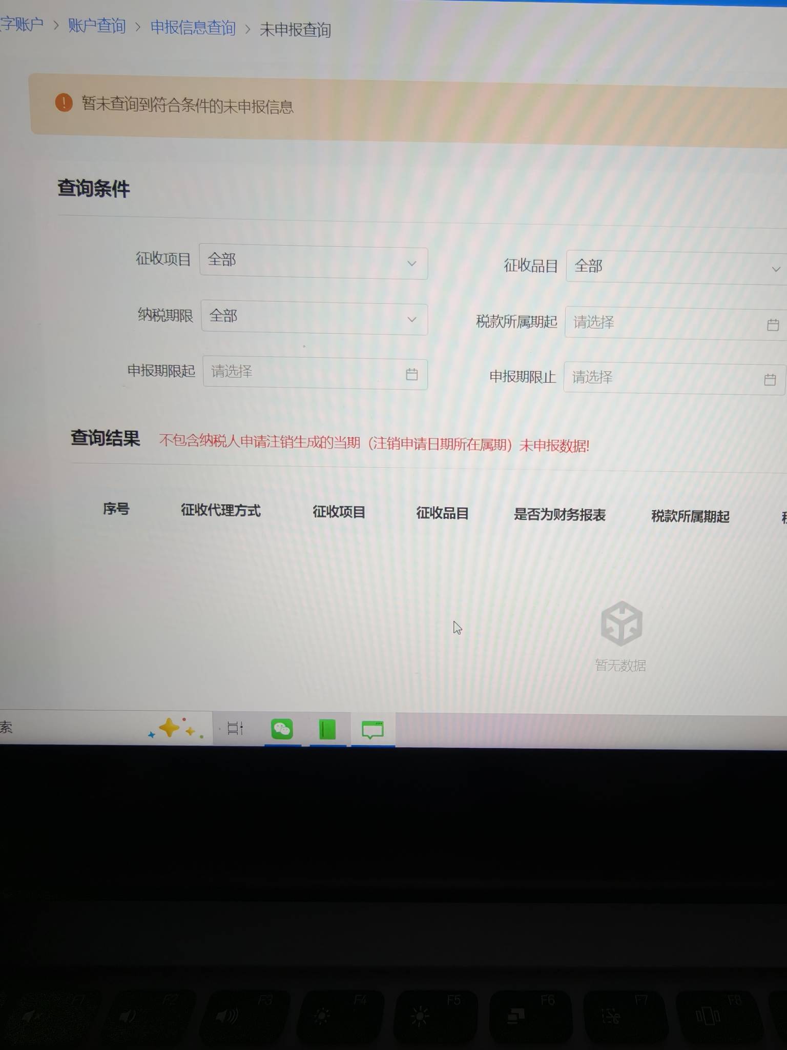 后悔了，以前20岁的时候在深圳被中介忽悠简直办了个个体执照，现在也注销不了，税务都54 / 作者:卡农尸兄 / 