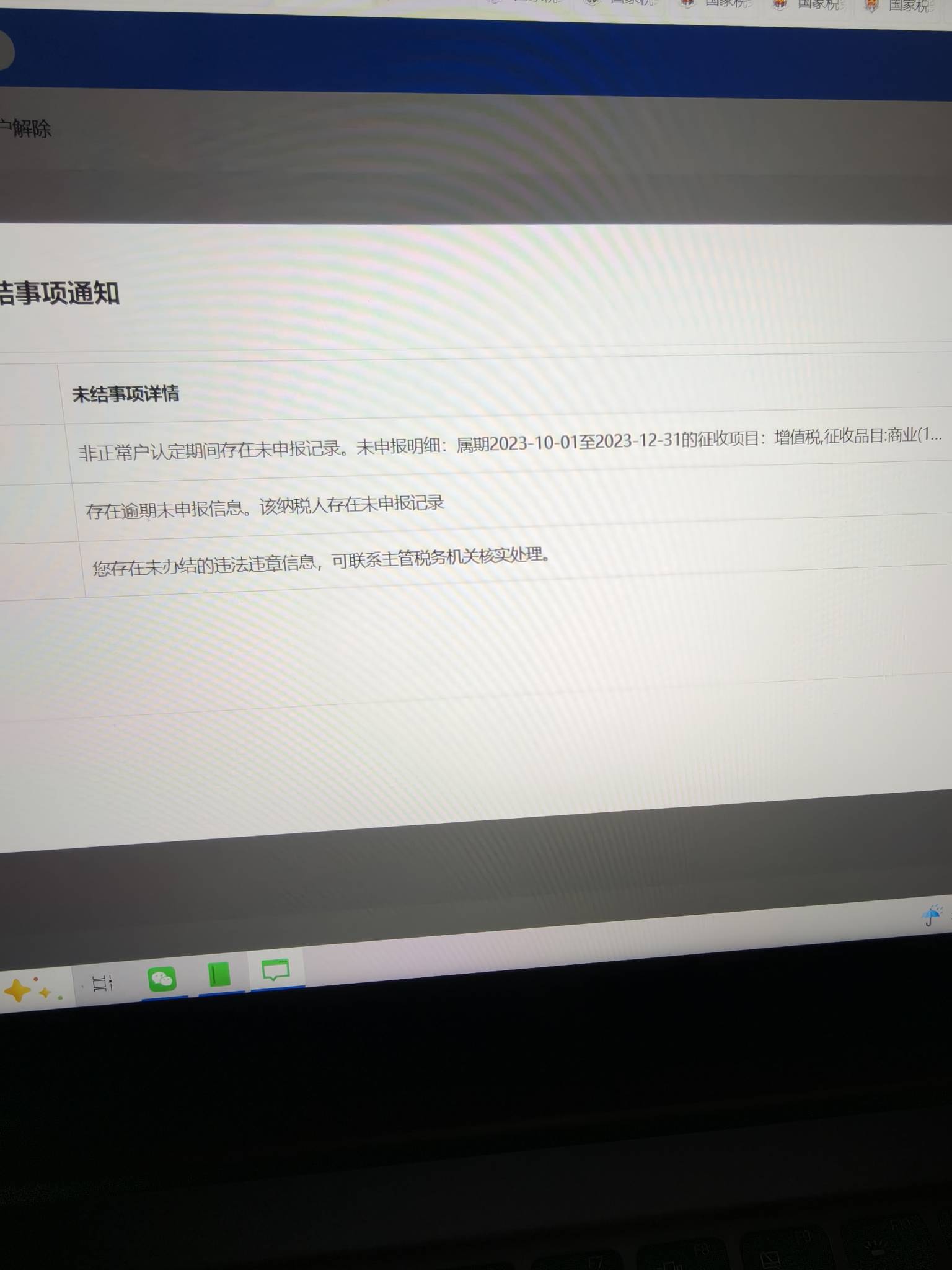 后悔了，以前20岁的时候在深圳被中介忽悠简直办了个个体执照，现在也注销不了，税务都23 / 作者:卡农尸兄 / 
