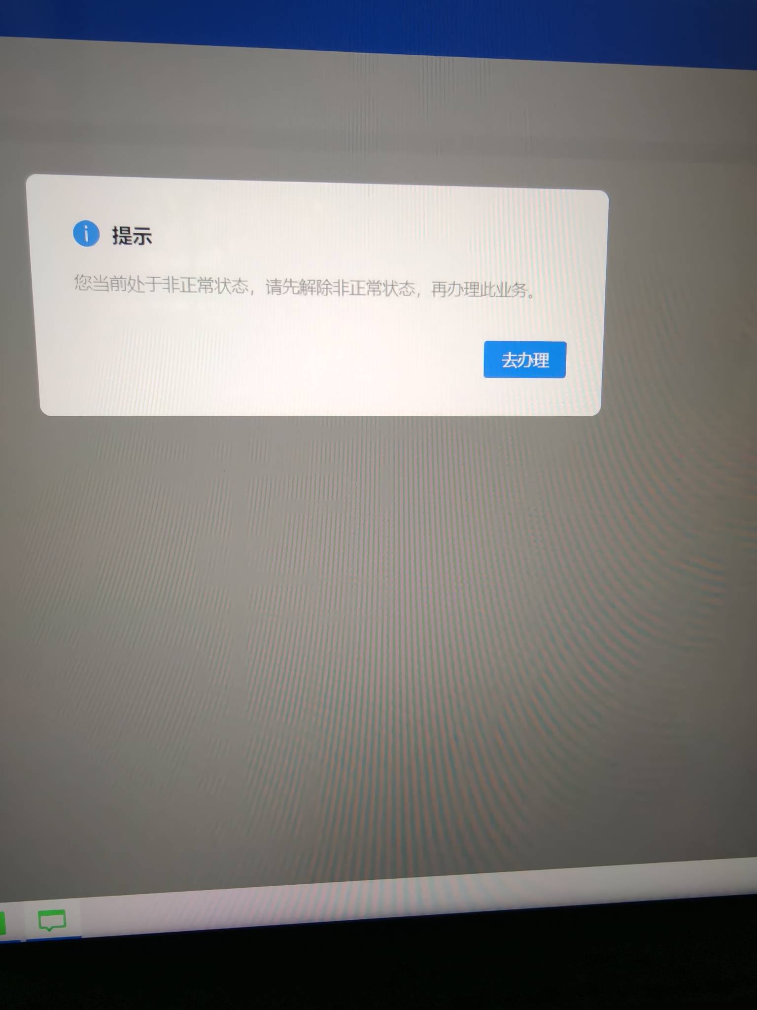 后悔了，以前20岁的时候在深圳被中介忽悠简直办了个个体执照，现在也注销不了，税务都33 / 作者:卡农尸兄 / 