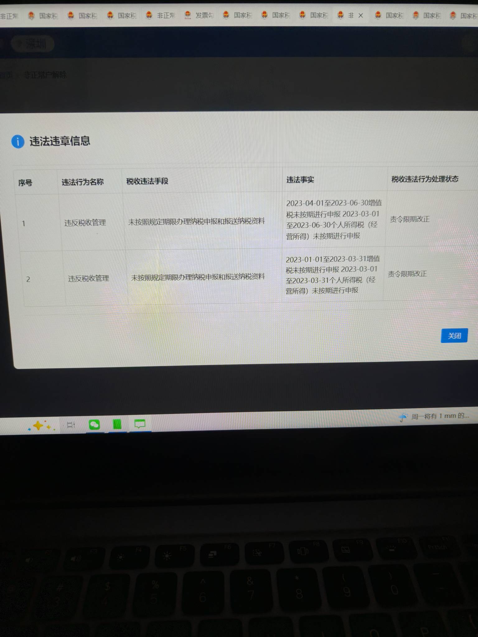后悔了，以前20岁的时候在深圳被中介忽悠简直办了个个体执照，现在也注销不了，税务都3 / 作者:卡农尸兄 / 