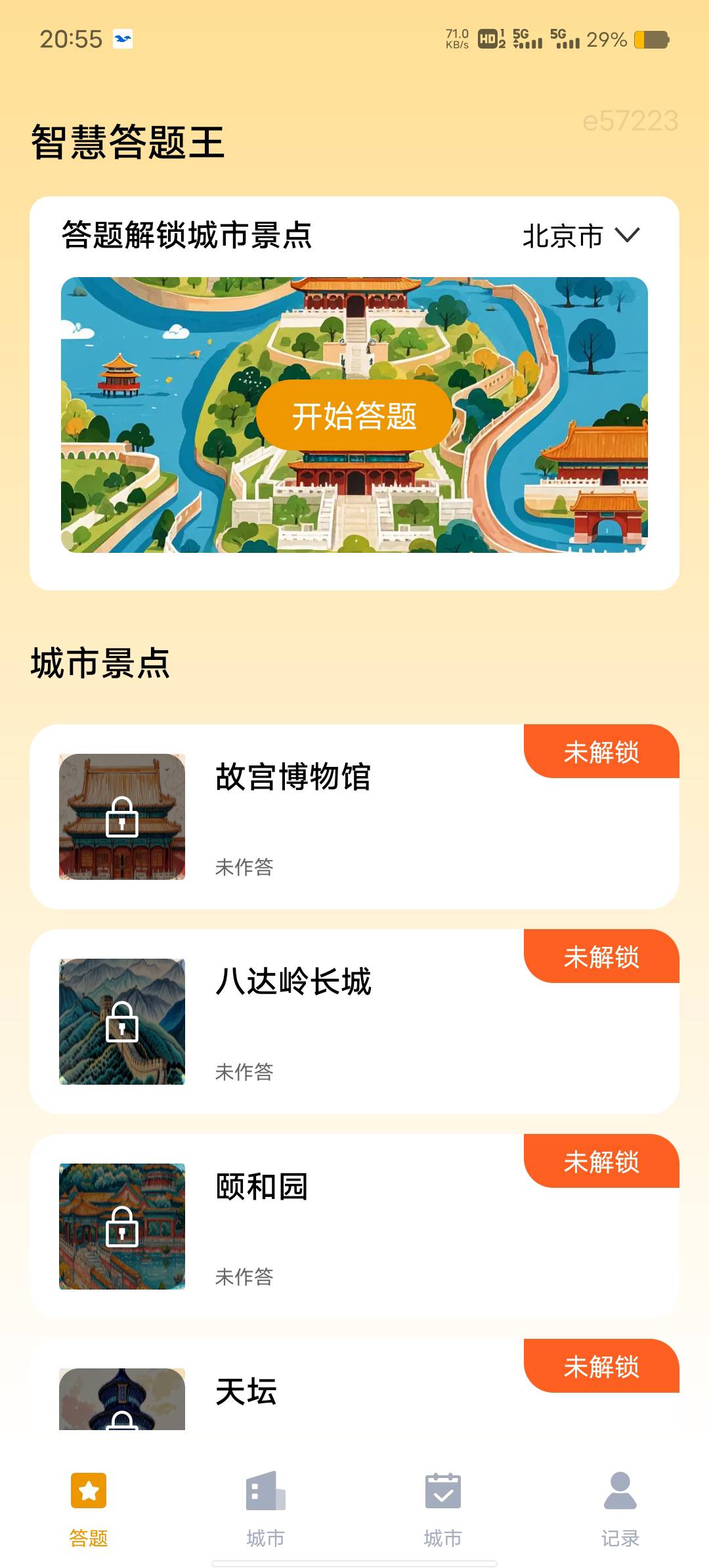 脑洞答提还有，今天搞了50了

53 / 作者:魔洛Morlo / 