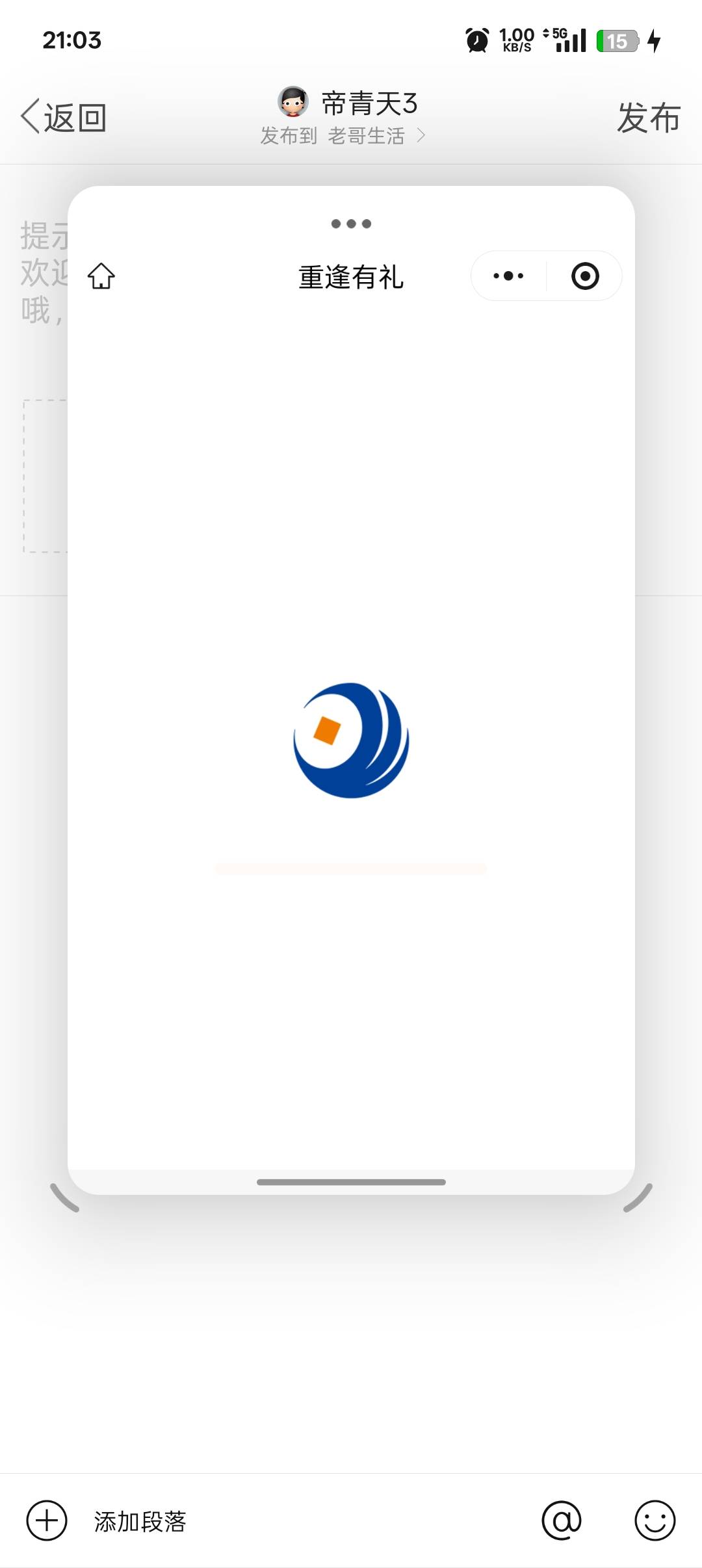 北部湾好卡，无限领



80 / 作者:帝青天3 / 