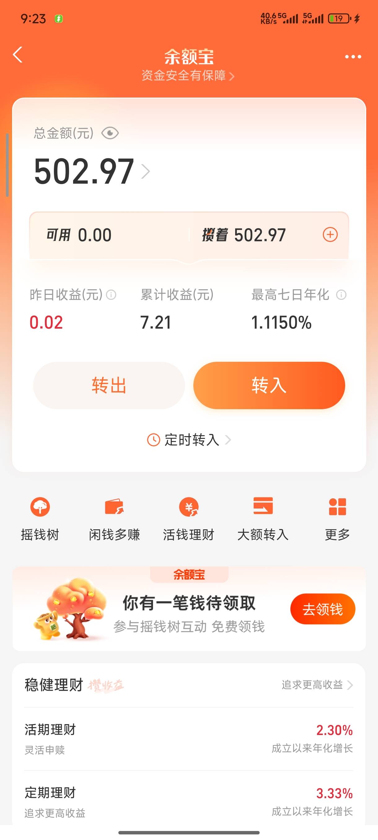 过年回家提车，每个月攒个10张-20张，年底也有1个了，能交个首付了

79 / 作者:一笙引领众神 / 