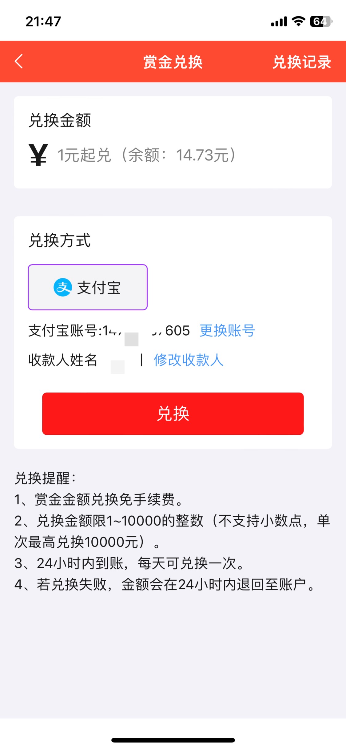 赏帮怎么没有微信提现 没有更多 一个修改支付宝一个修改实名信息

0 / 作者:陌上花开9698 / 