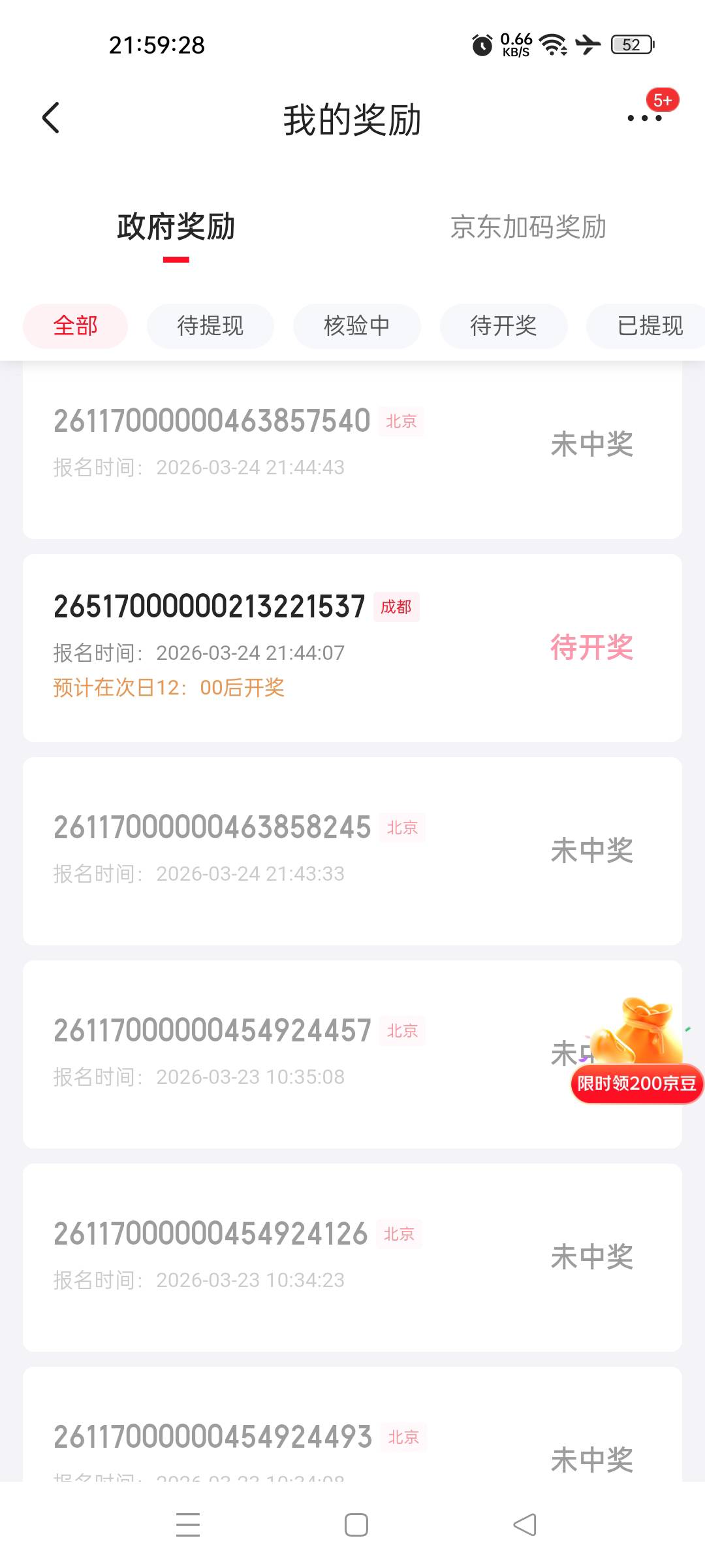开京东的卡怎么跑出一张成都的发票啊 不都是北京的吗

58 / 作者:不发胖只发财 / 