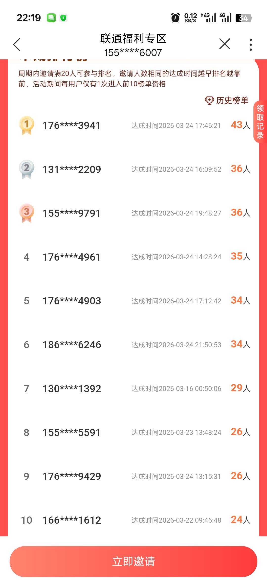 130元超级大毛！a奇艺年卡+猫眼60元券+机场贵宾厅+美团单车卡，联通权益超市活动。
邀83 / 作者:寂寞卡农开无主 / 