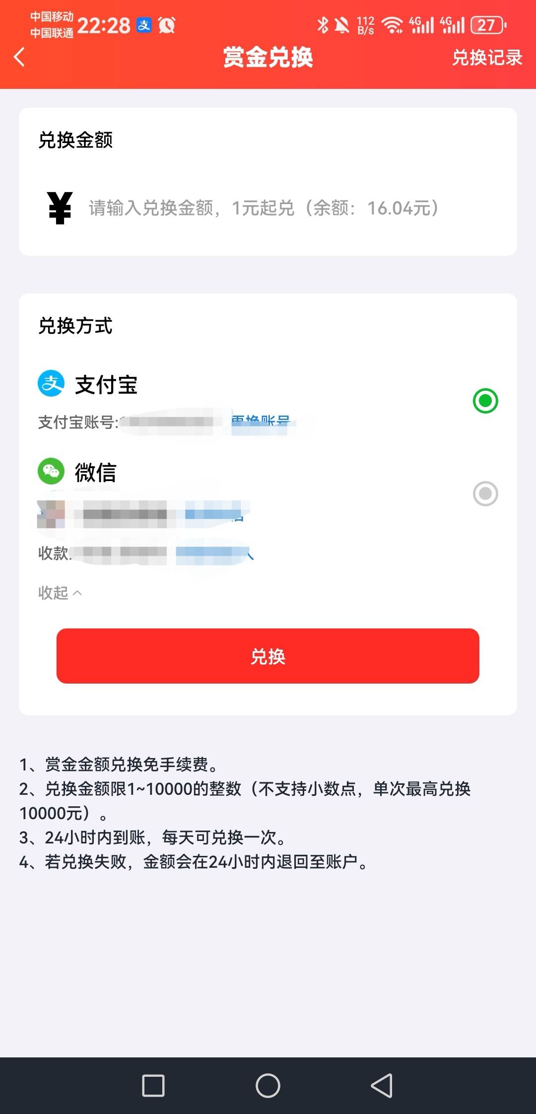 赏帮怎么没有微信提现 没有更多 一个修改支付宝一个修改实名信息

72 / 作者:A-Mr.Hu / 