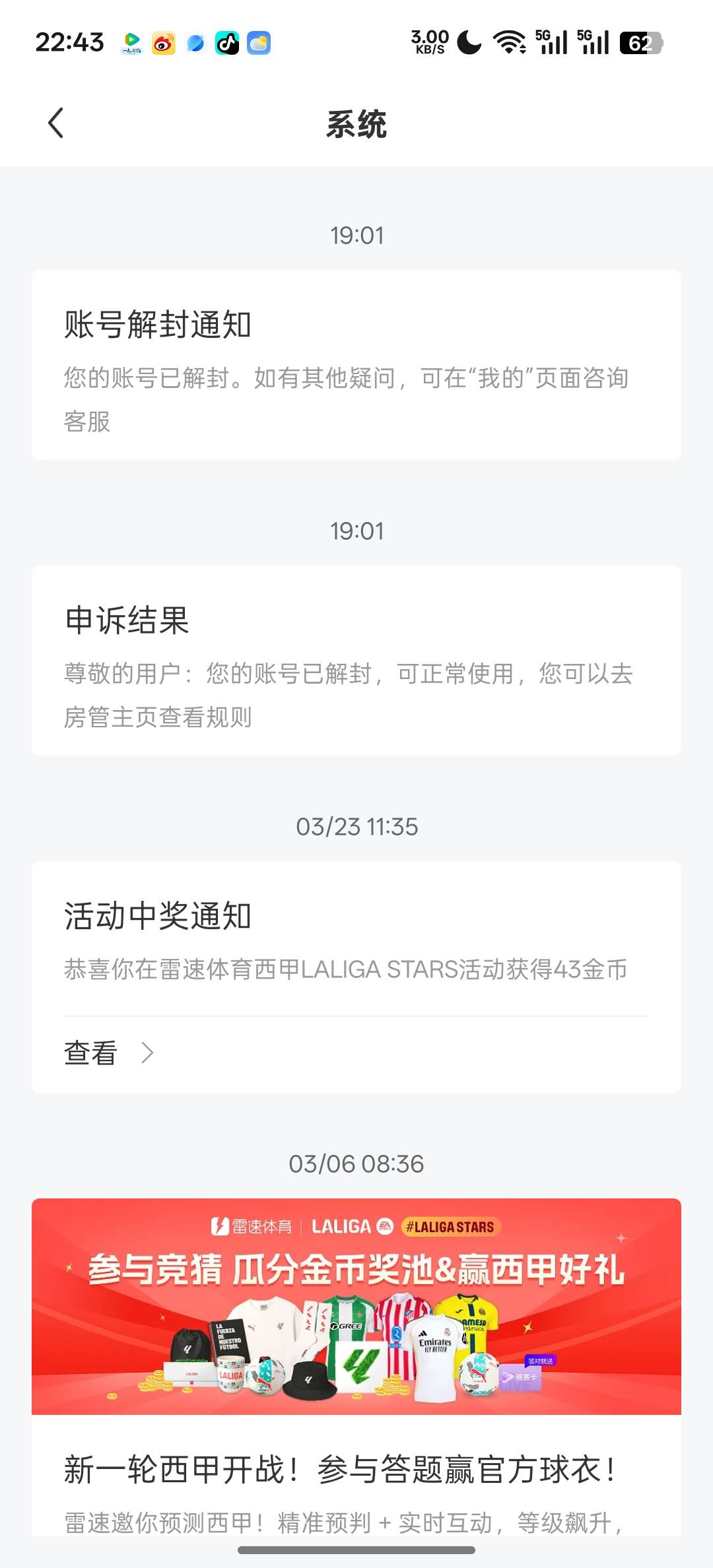 雷速又给我解除了，400毛到手了

50 / 作者:天真凉水 / 