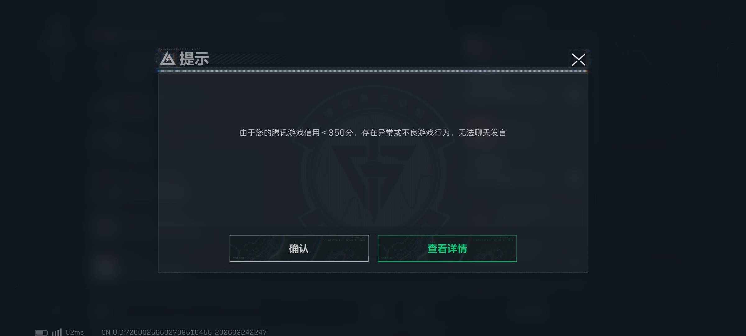 吗的，本来想打个三角洲卖号的，打了一千万游戏中开麦才发现信用分不够不能开麦，老哥26 / 作者:挂壁老哥饿了mm / 