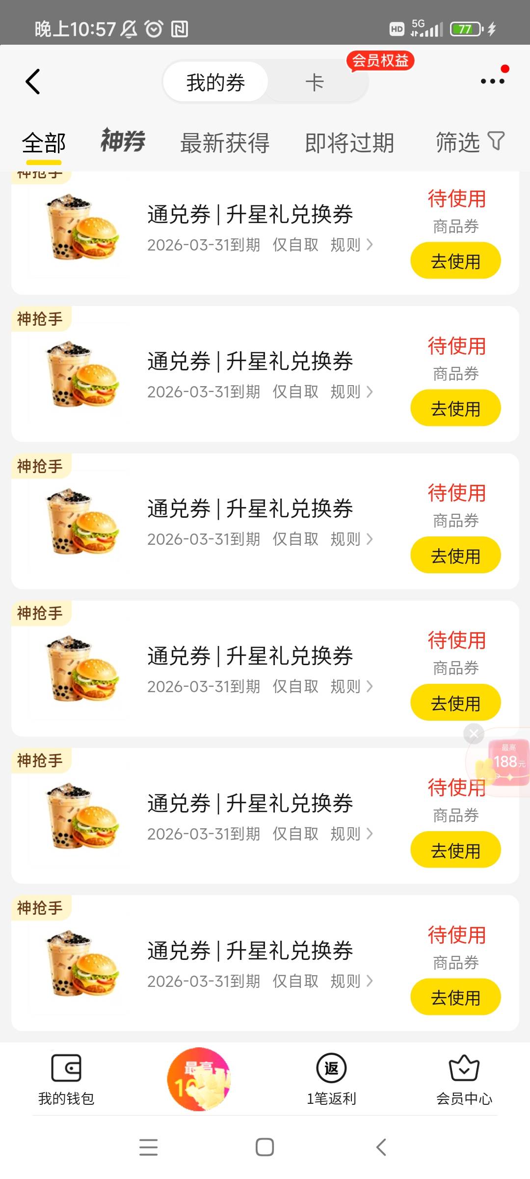 美团里领的，不用饿肚子了

43 / 作者:我哈哈大笑 / 