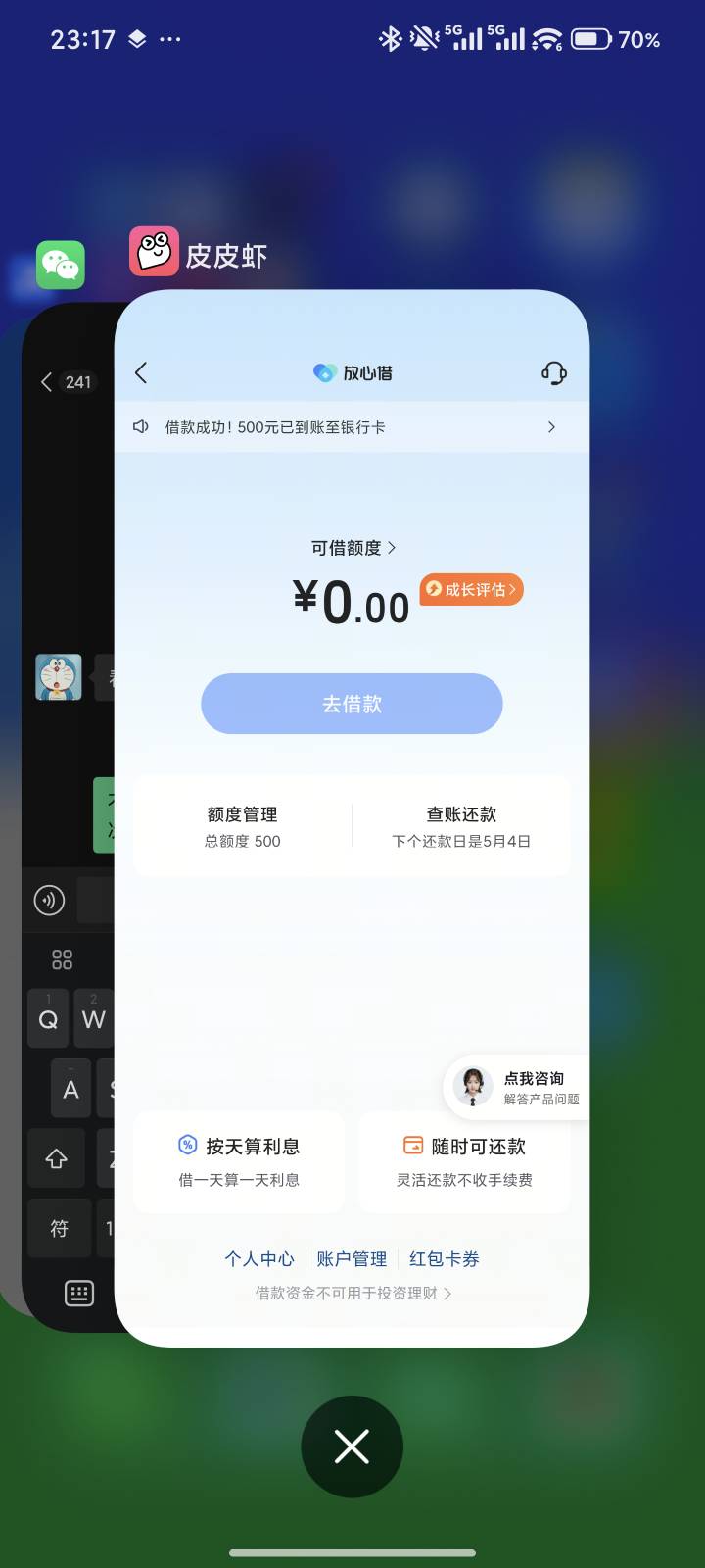 兄弟们 真的跟风下款了  没想到第一次下啊 大家应该知道我多黑了  为什么抖音那边没有39 / 作者:小难怪 / 