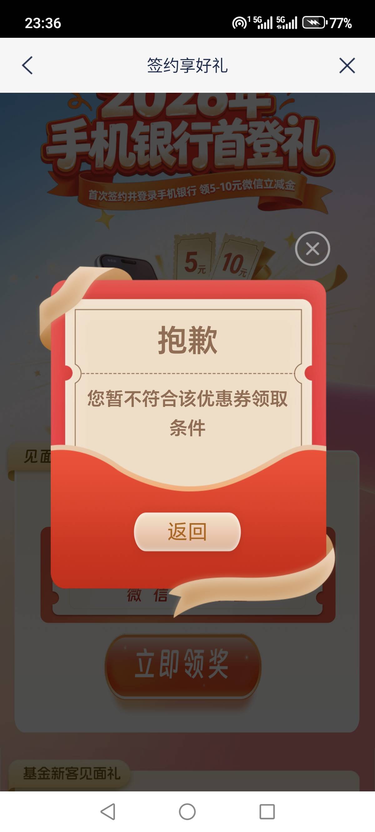 浦发活动中心    切换杭州      精选权益点击更多  然后点击签约享好礼    再点首登礼73 / 作者:烟火里的尘埃11 / 