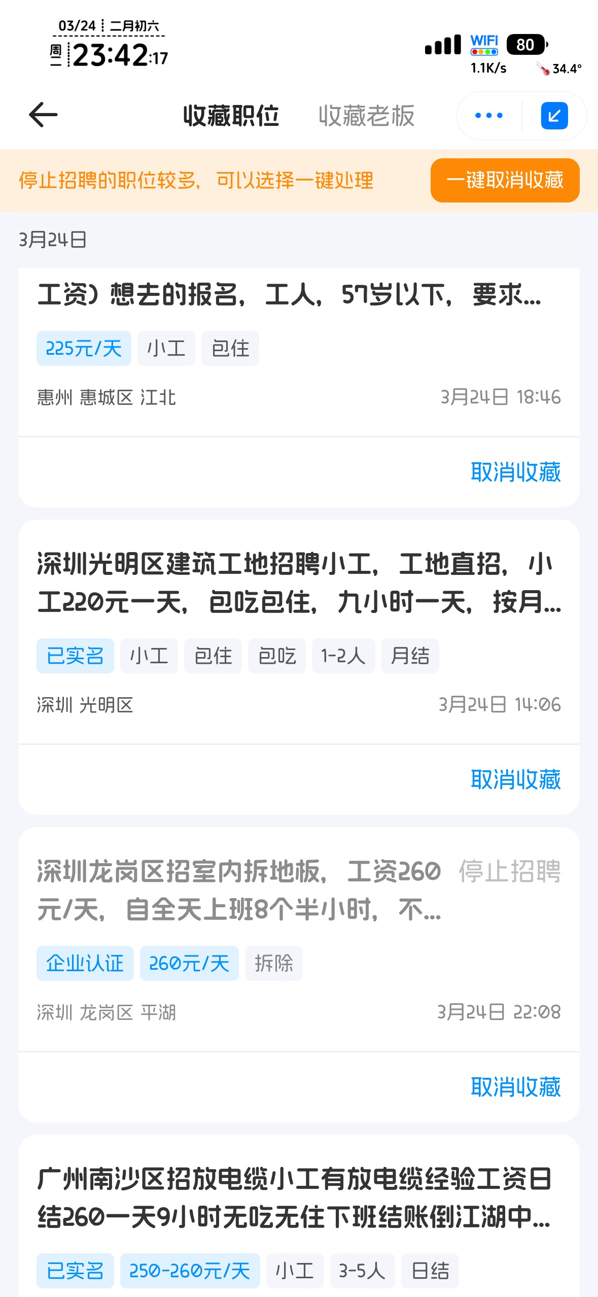 挂壁擼毛的钱花光了，可以安心出去打工了

80 / 作者:不知明的靓仔 / 