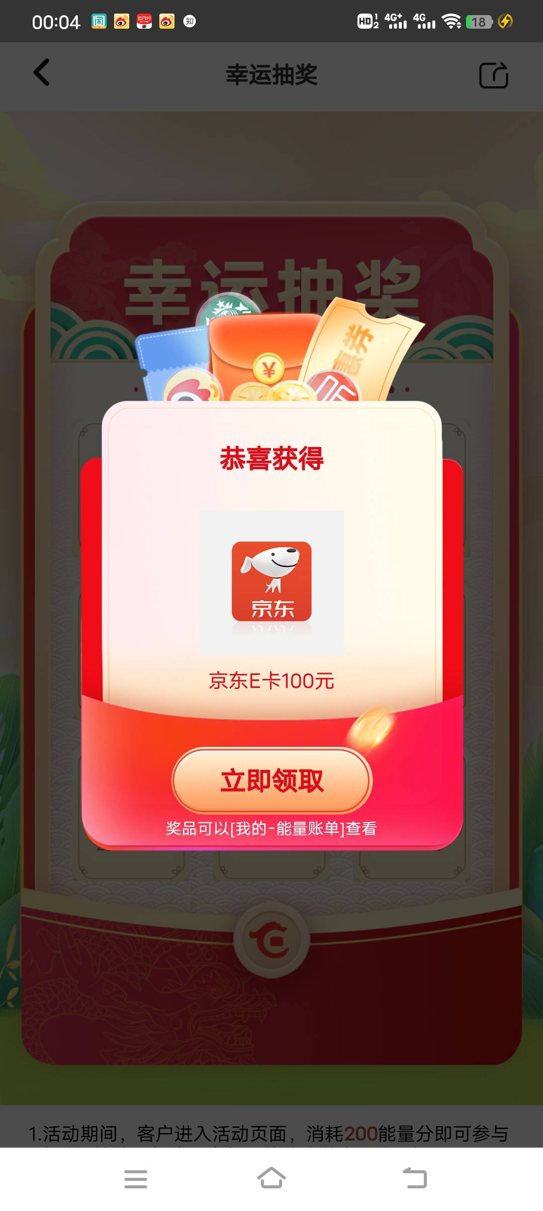 第一次抽，发财

5 / 作者:天苏苏 / 