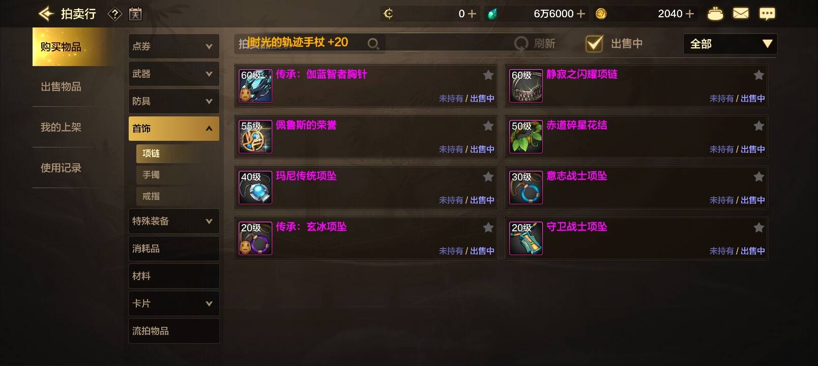 我要晕了 从一个半小时了 三万没达到 你们5分钟一个号的 怎么打的

60 / 作者:W先生呀 / 