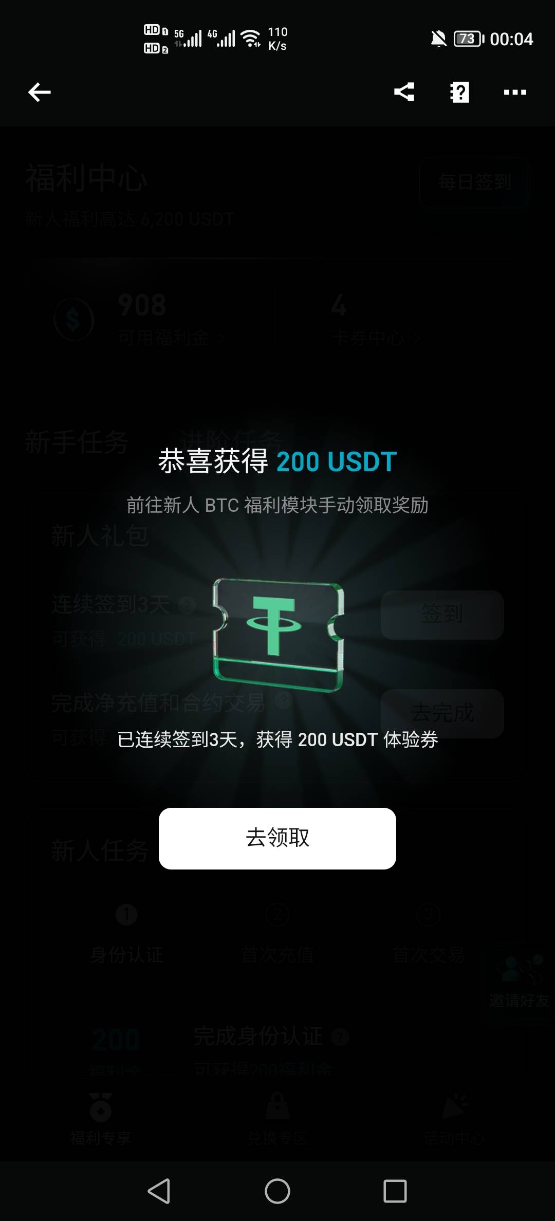 老哥们，Bitget这个在哪里领，找不到入口

68 / 作者:挂壁老哥饿了mm / 