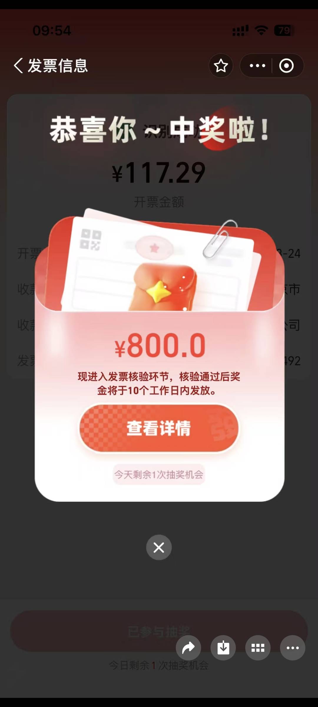 天降横财  支付宝发票抽奖。京东中了20，支付宝中了800


46 / 作者:灰太狼868 / 