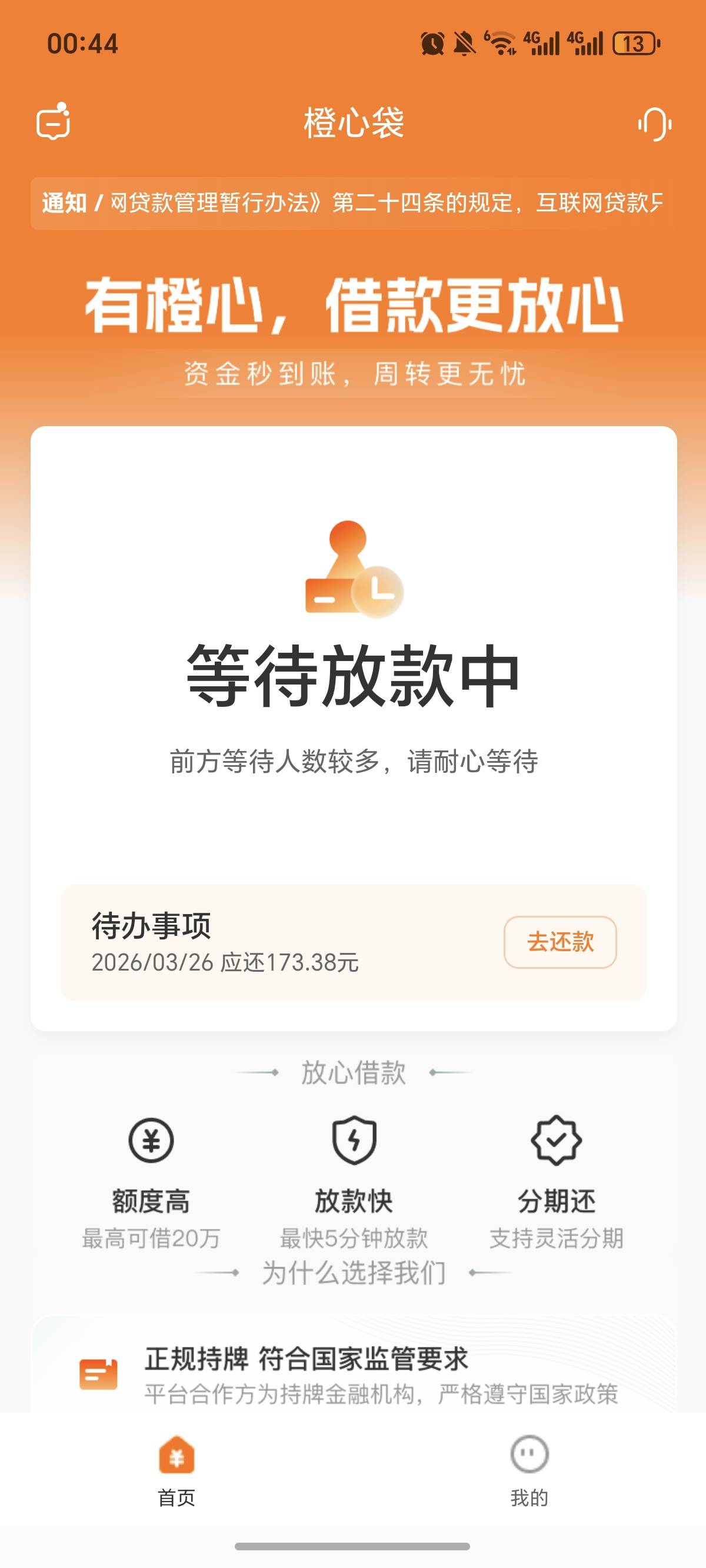 这个真踏马的恶心，下也不下，拒也不拒，就一直吊着你，不下我好赶紧投诉退会员了！

47 / 作者:逞强- / 