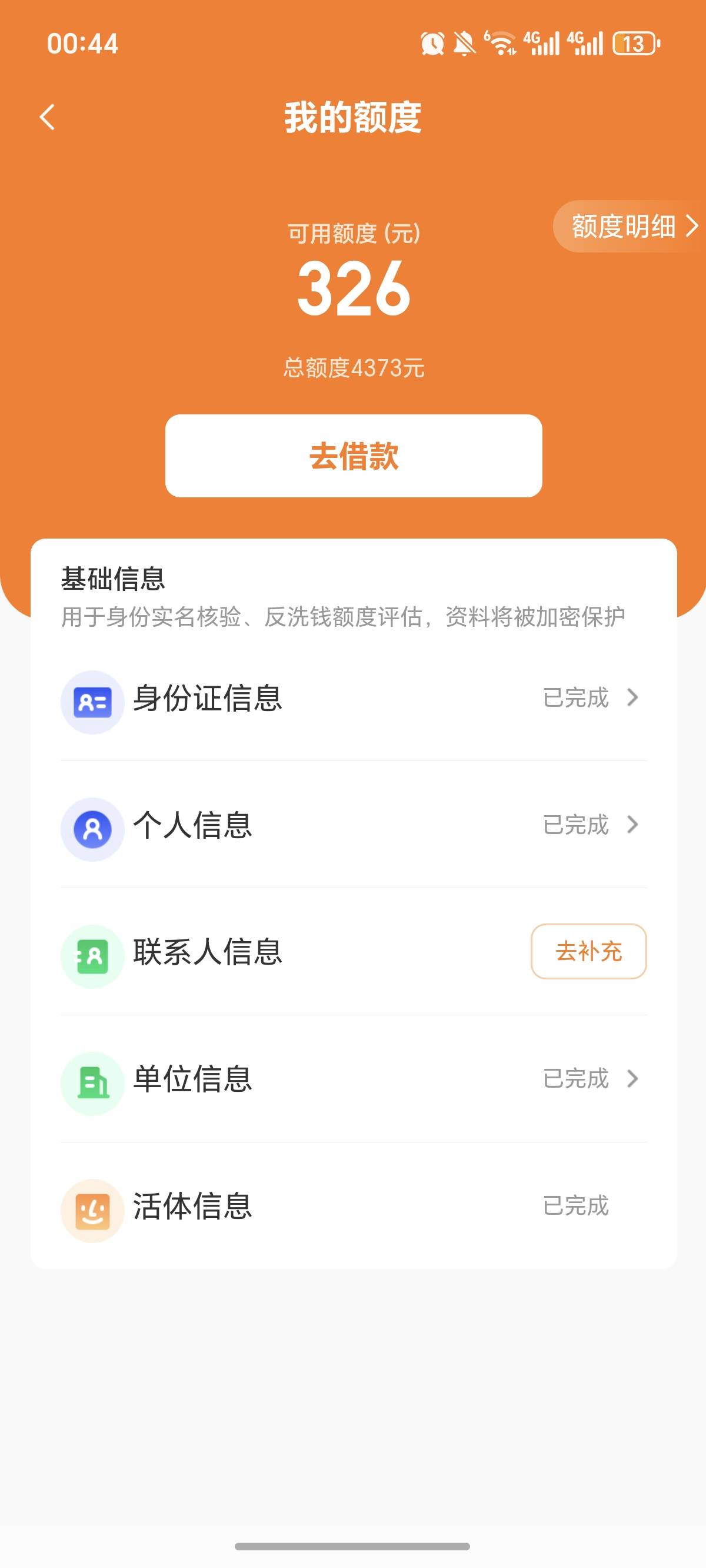 这个真踏马的恶心，下也不下，拒也不拒，就一直吊着你，不下我好赶紧投诉退会员了！

44 / 作者:逞强- / 