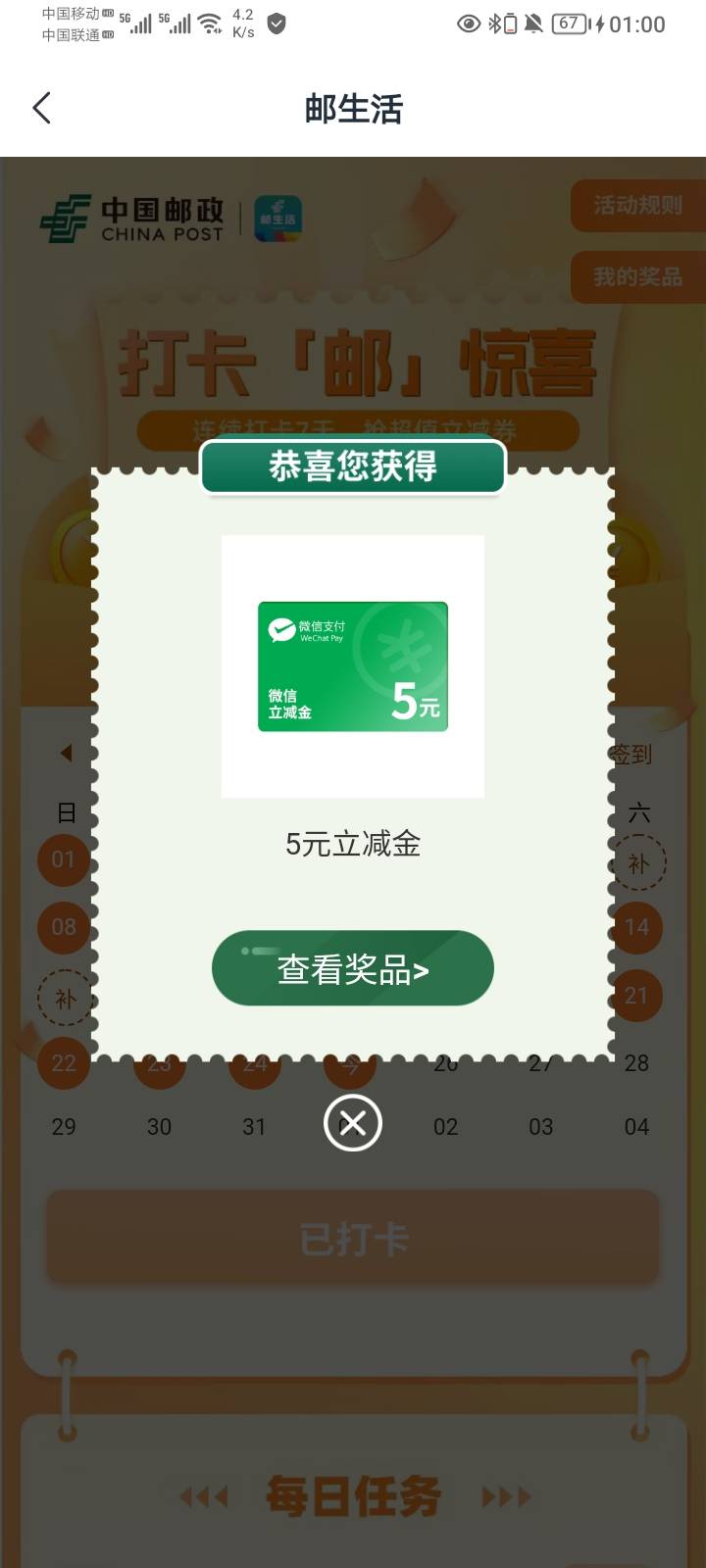 光大1.8毛，邮储生活签到5毛，艰难破零


95 / 作者:哦组水龙头 / 