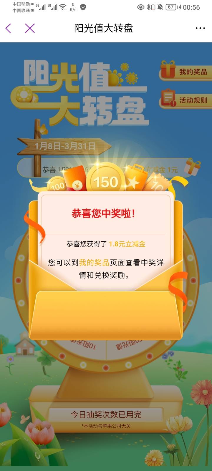 光大1.8毛，邮储生活签到5毛，艰难破零


97 / 作者:哦组水龙头 / 